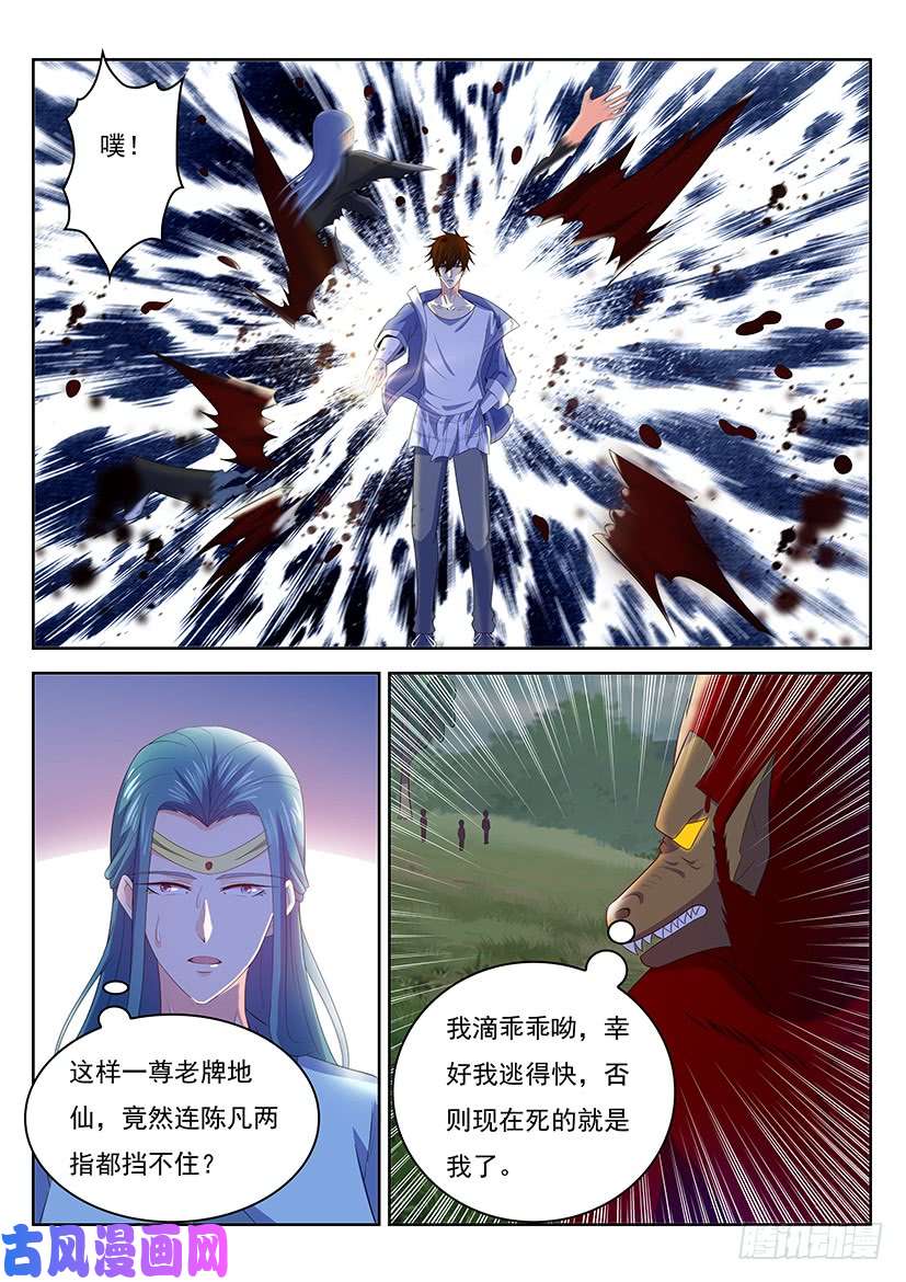 重生之都市修仙第347话