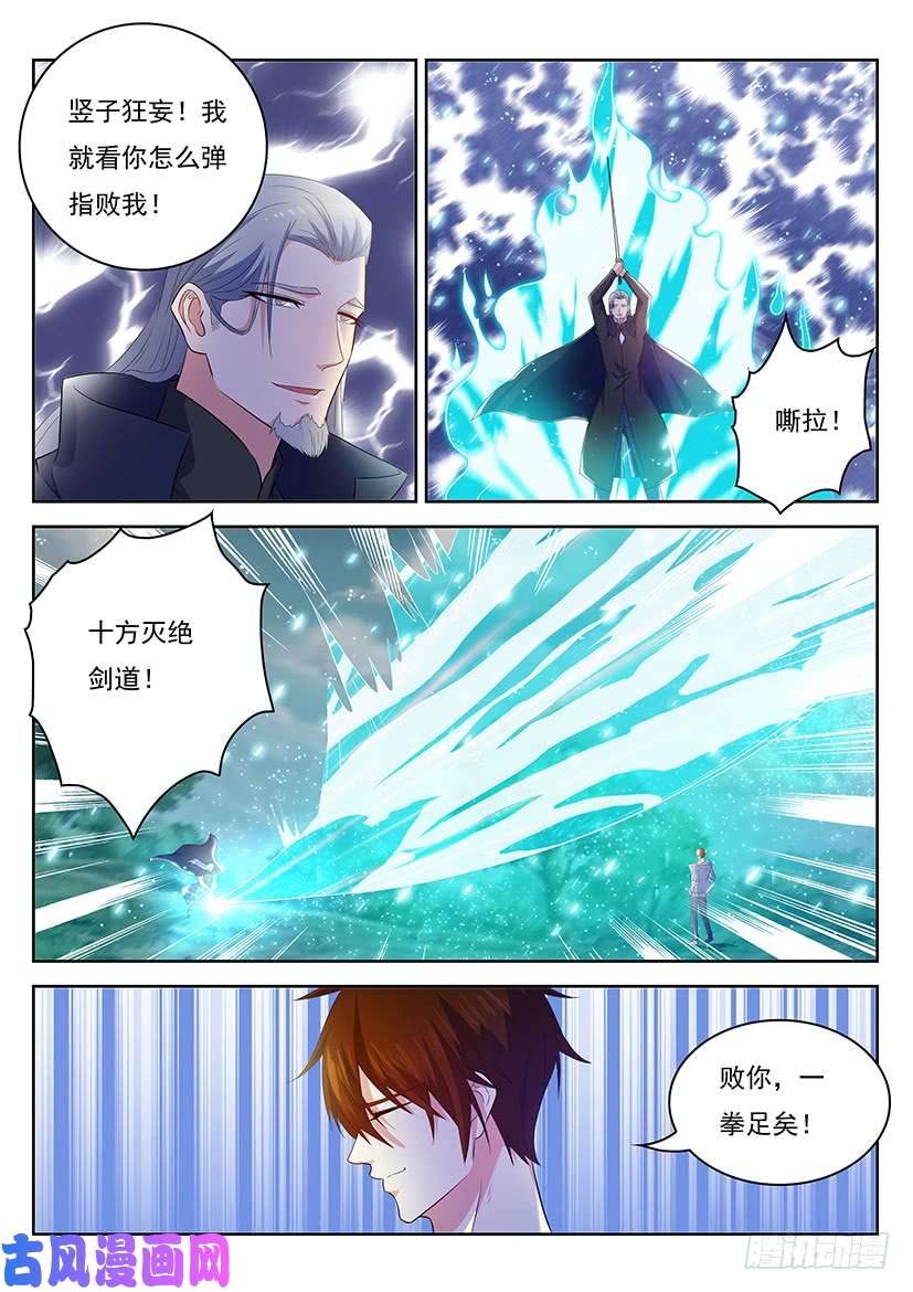 重生之都市修仙第347话