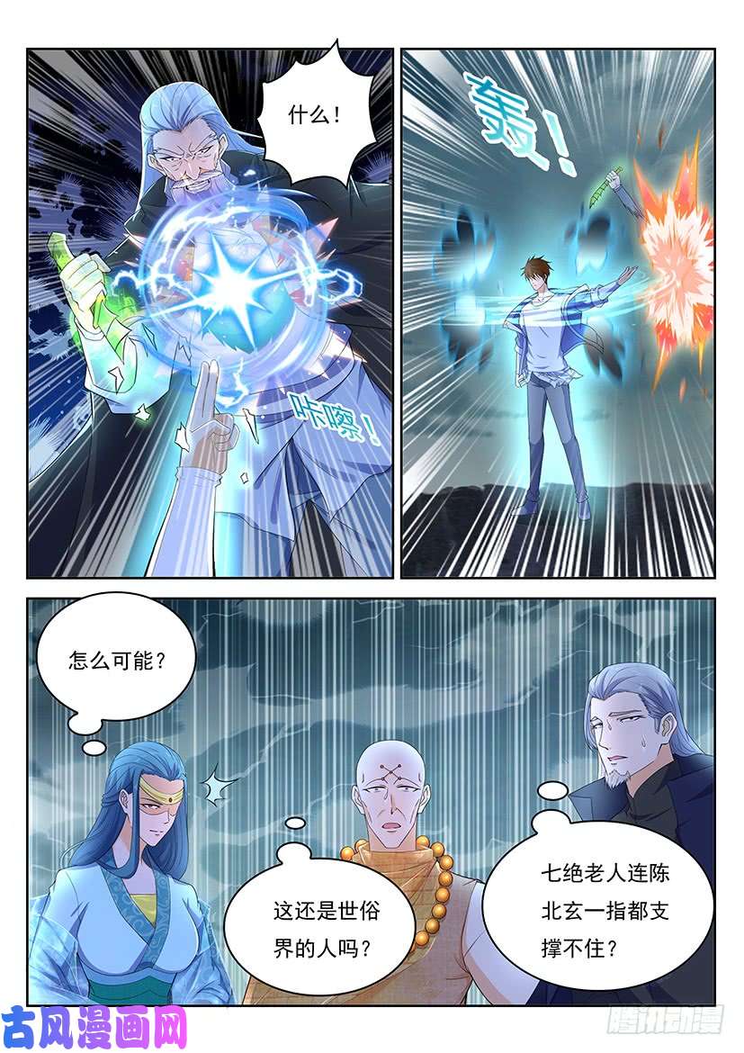 重生之都市修仙第347话