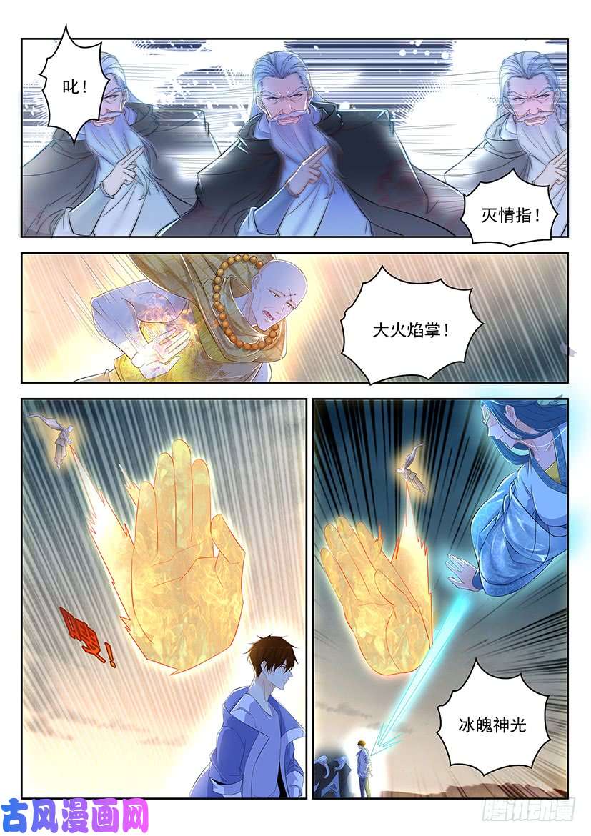 重生之都市修仙第347话