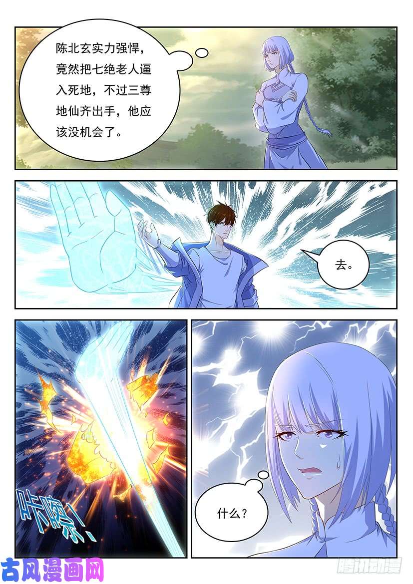 重生之都市修仙第347话