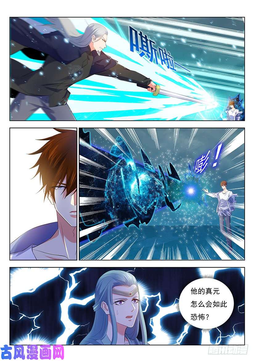 重生之都市修仙第348话