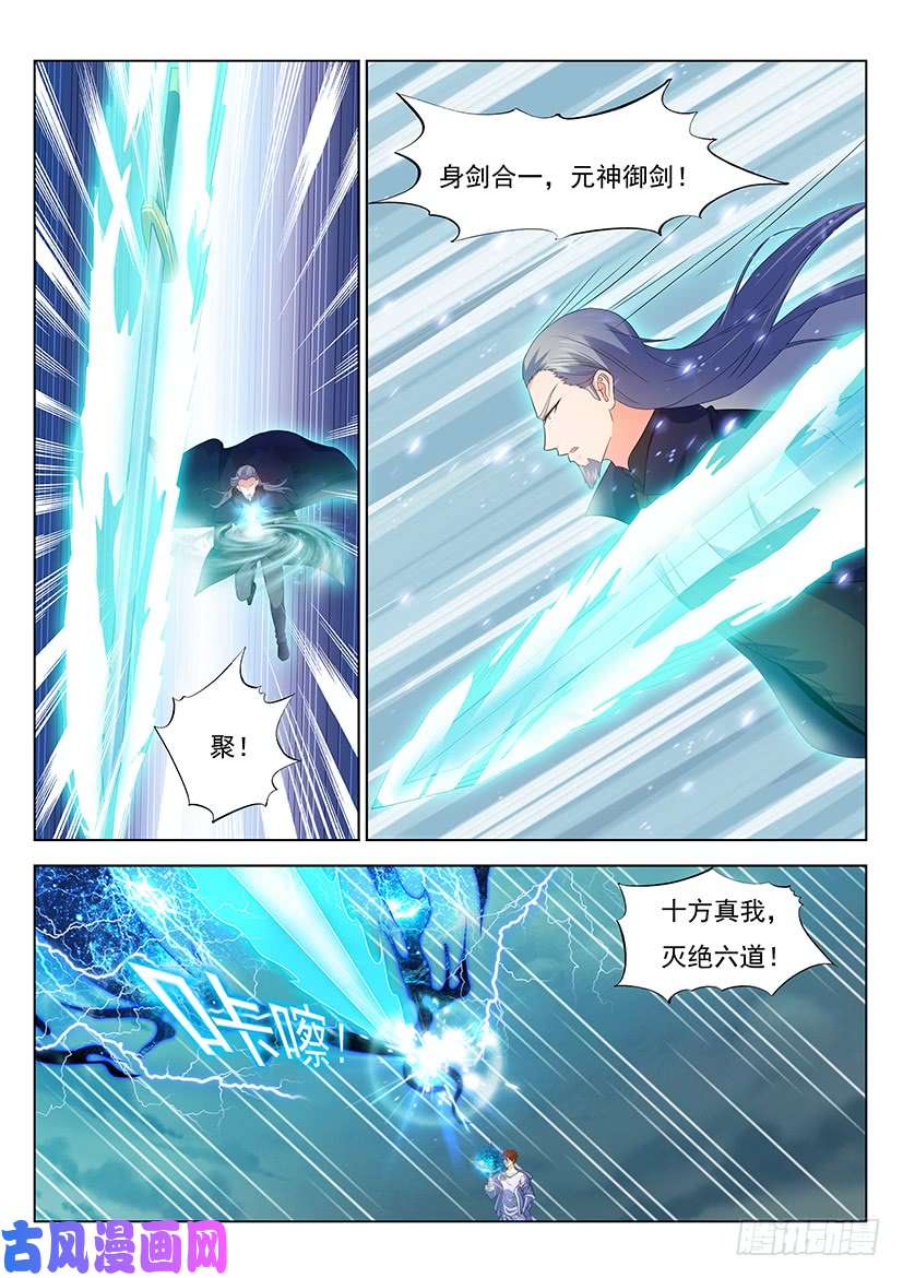 重生之都市修仙第348话