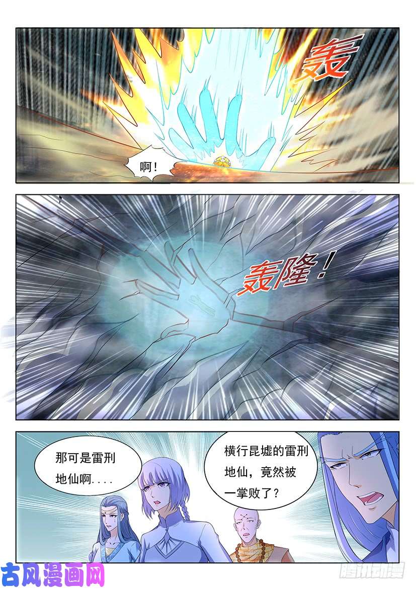 重生之都市修仙第348话
