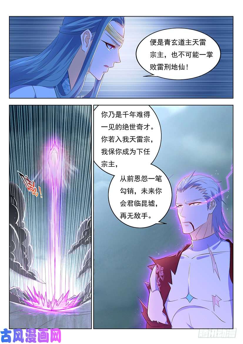 重生之都市修仙第348话