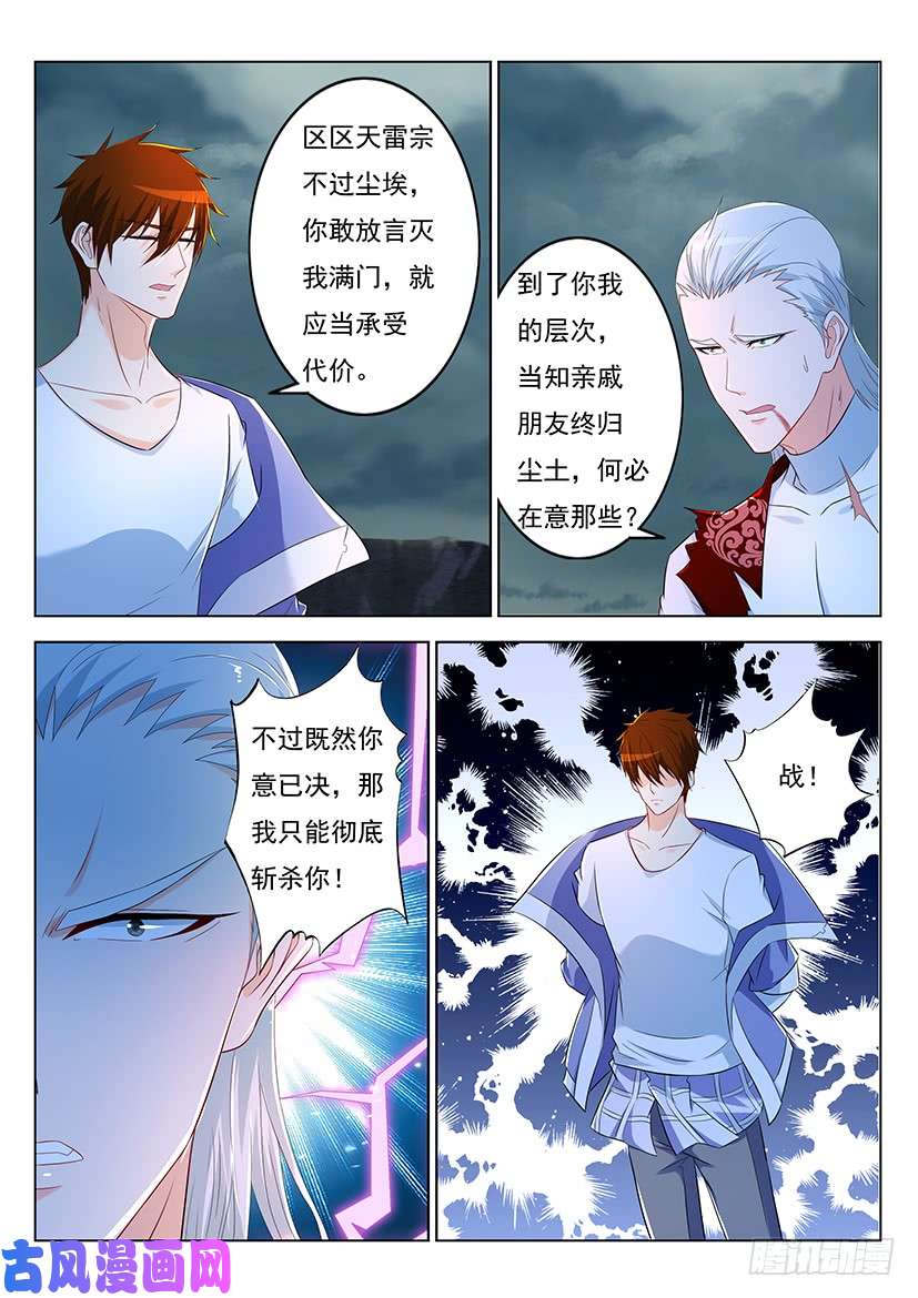 重生之都市修仙第348话