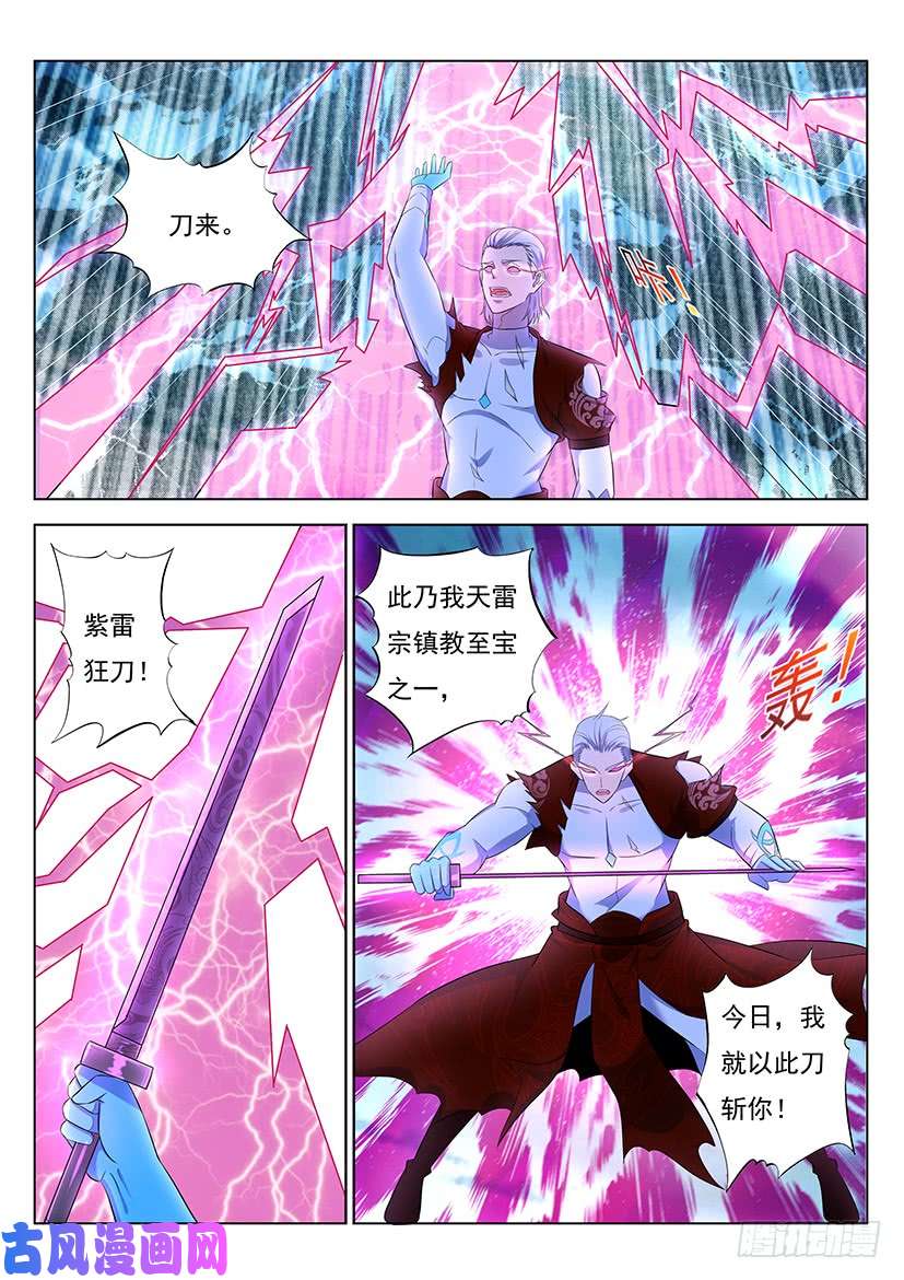 重生之都市修仙第348话