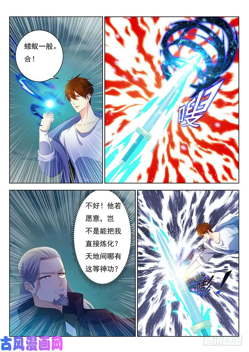 重生之都市修仙第348话