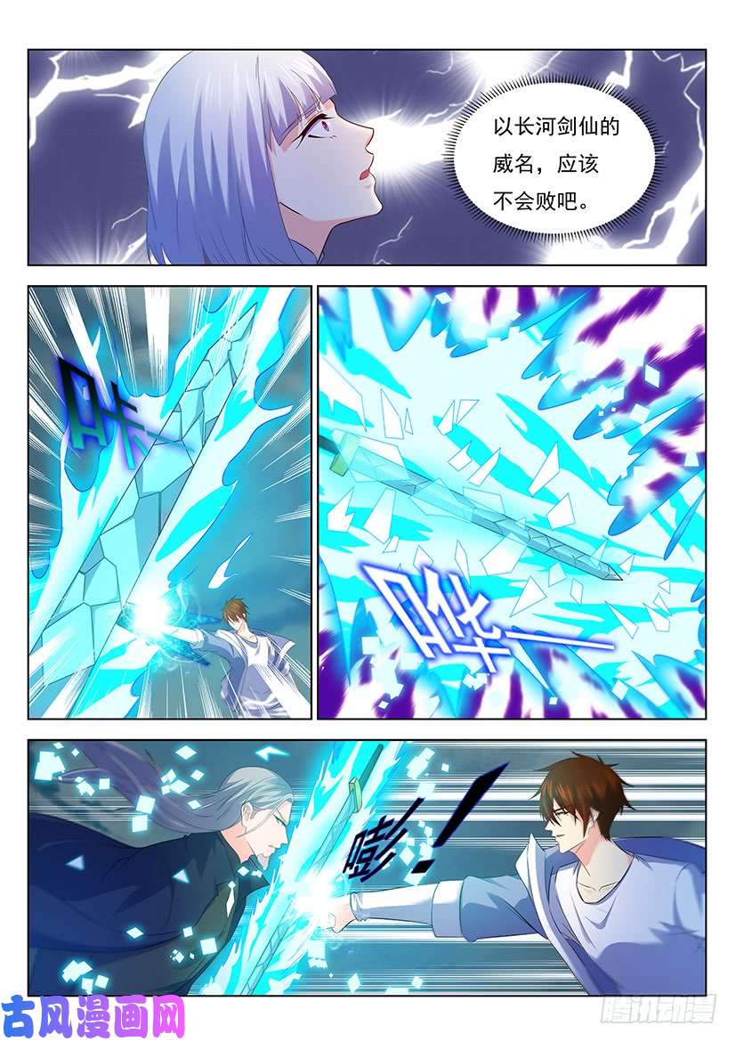 重生之都市修仙第348话