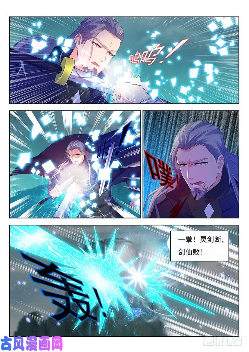 重生之都市修仙第348话