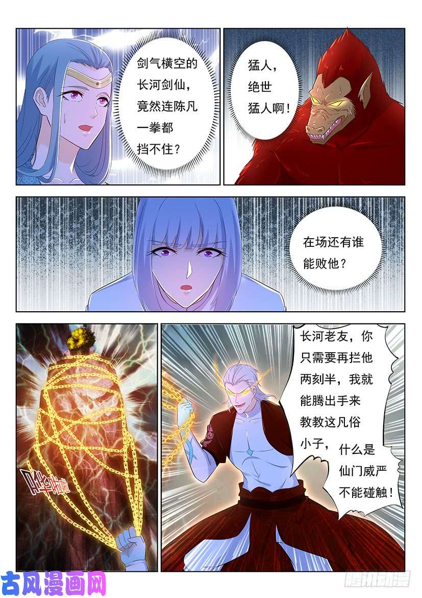 重生之都市修仙第348话