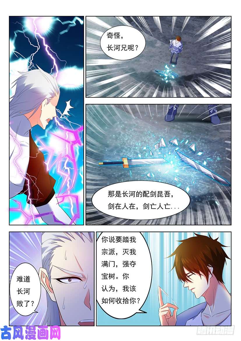 重生之都市修仙第348话