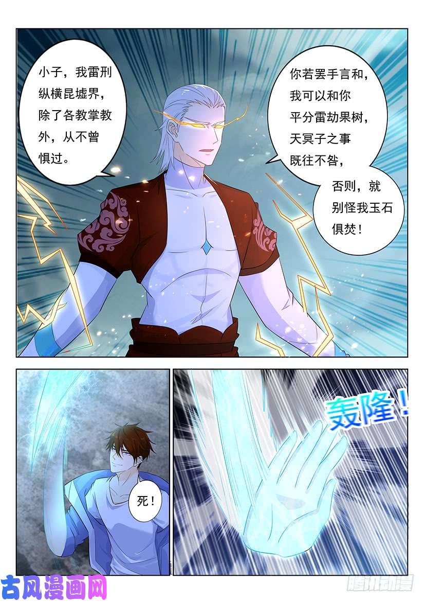 重生之都市修仙第348话