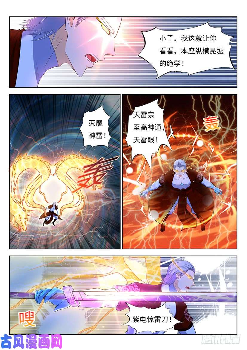 重生之都市修仙第348话