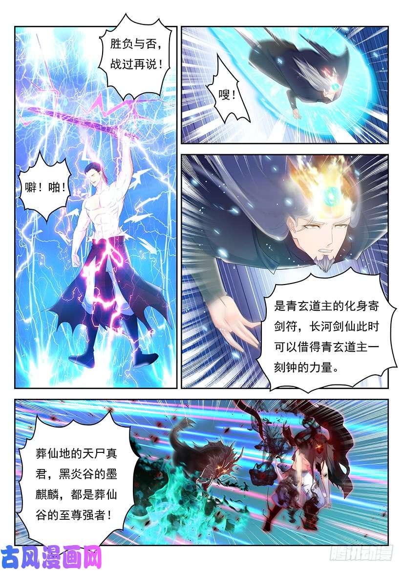 重生之都市修仙第349话