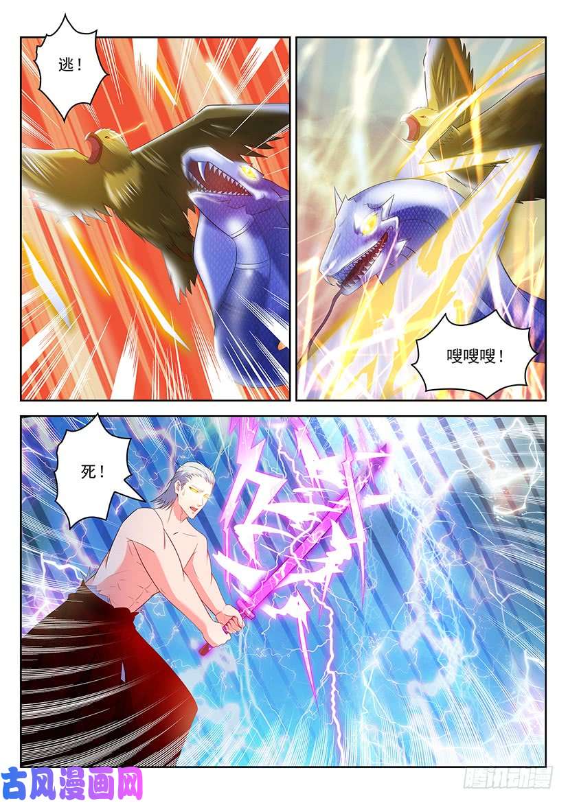 重生之都市修仙第349话