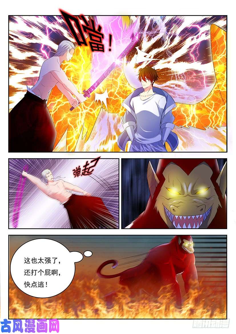 重生之都市修仙第349话