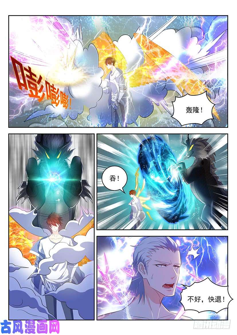 重生之都市修仙第349话