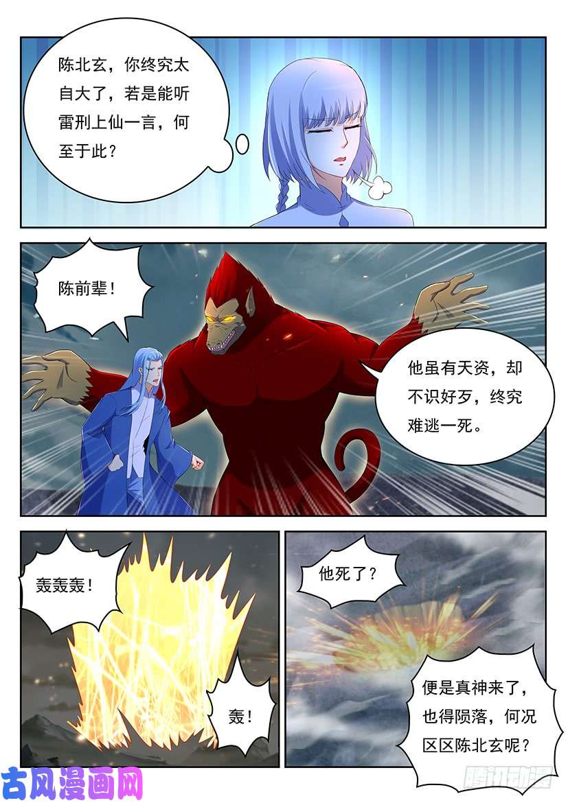 重生之都市修仙第349话