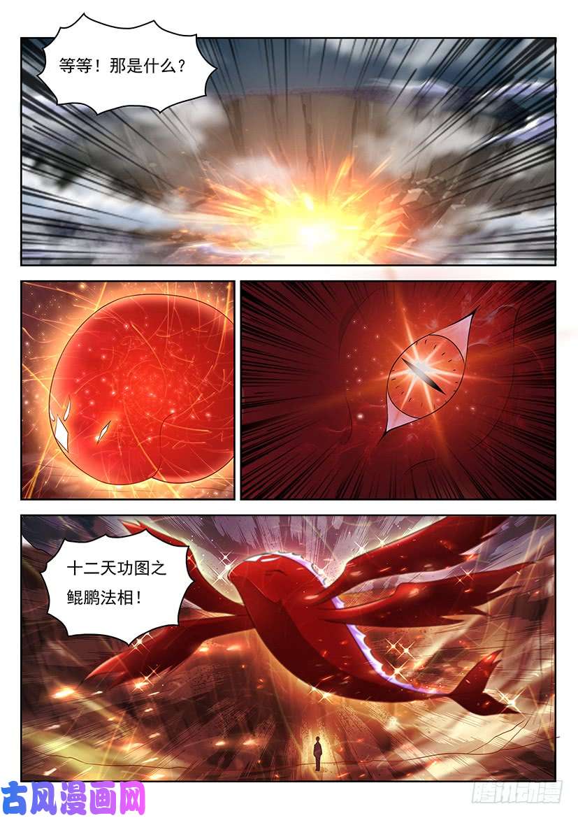 重生之都市修仙第349话