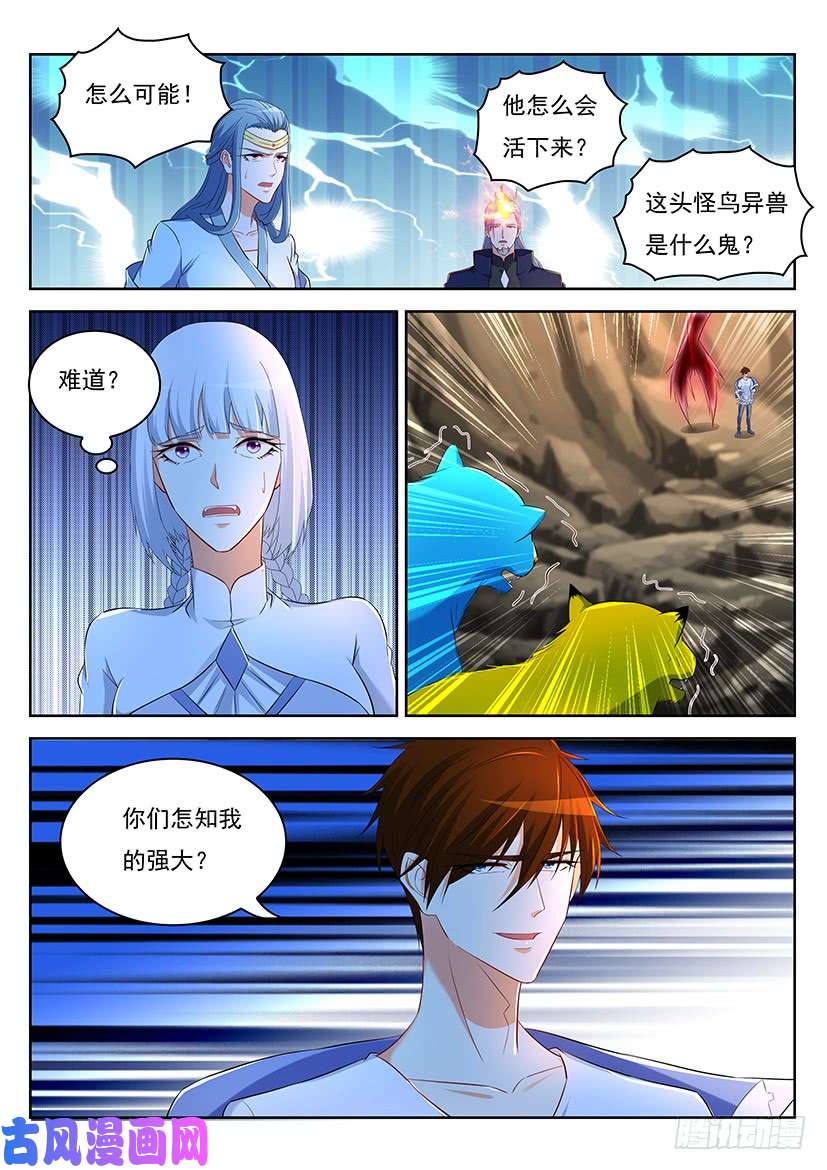 重生之都市修仙第349话