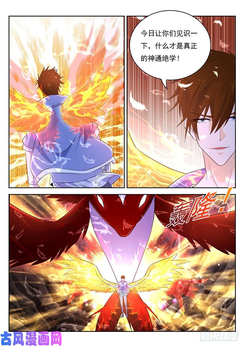 重生之都市修仙第349话