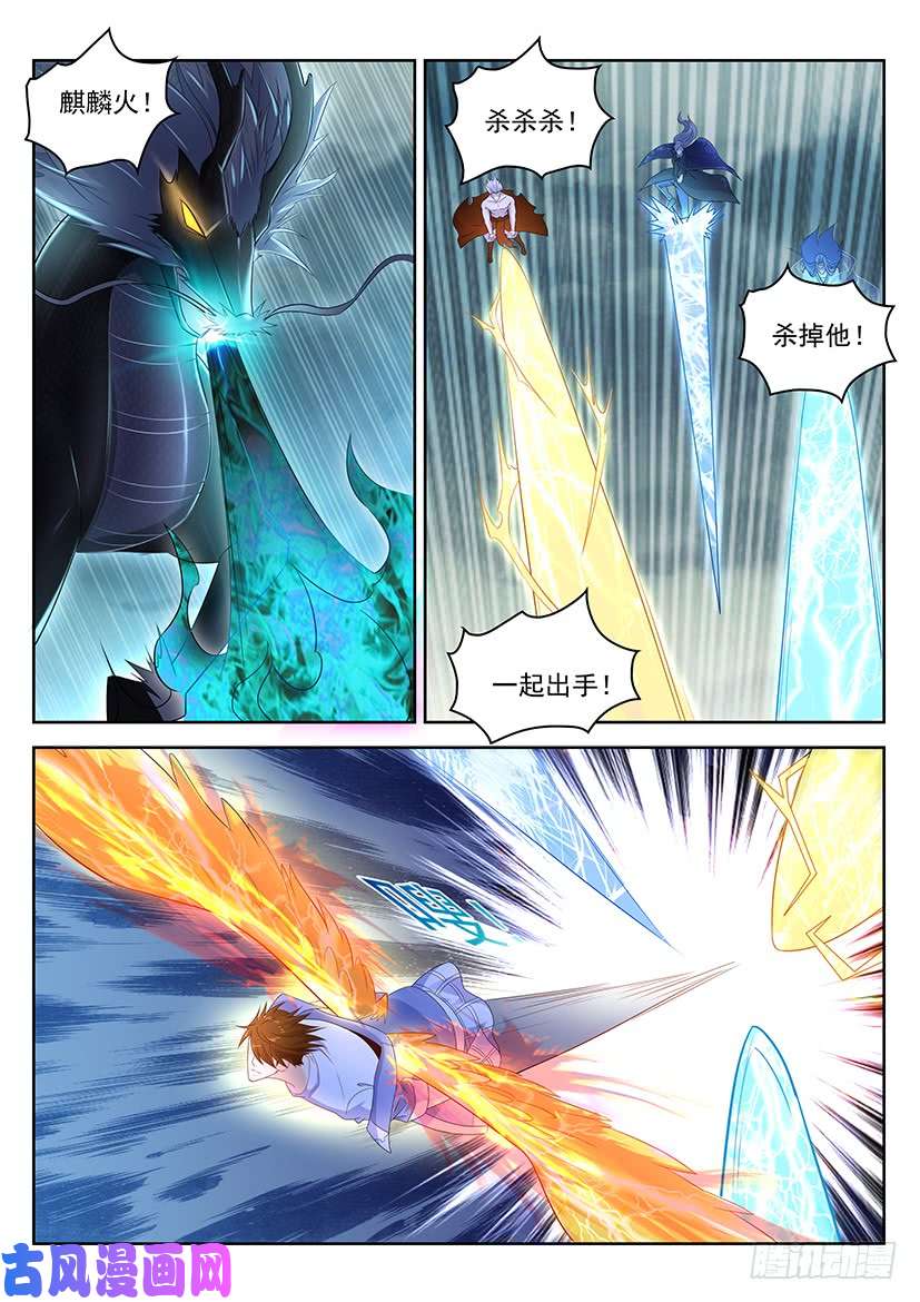 重生之都市修仙第349话