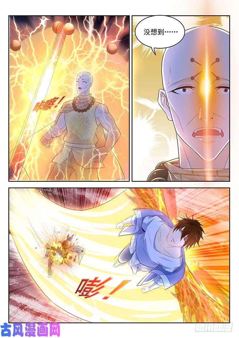 重生之都市修仙第349话