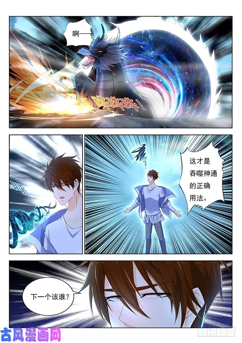 重生之都市修仙第350话