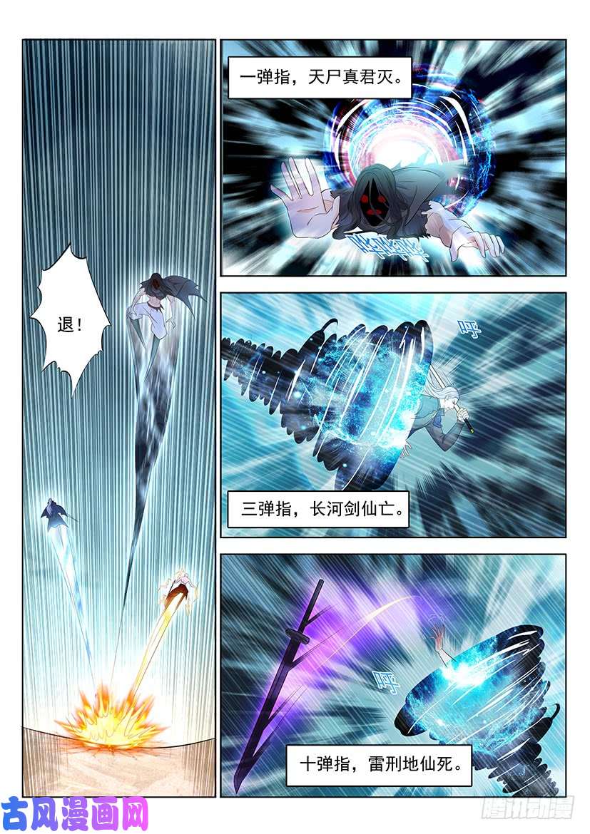 重生之都市修仙第350话