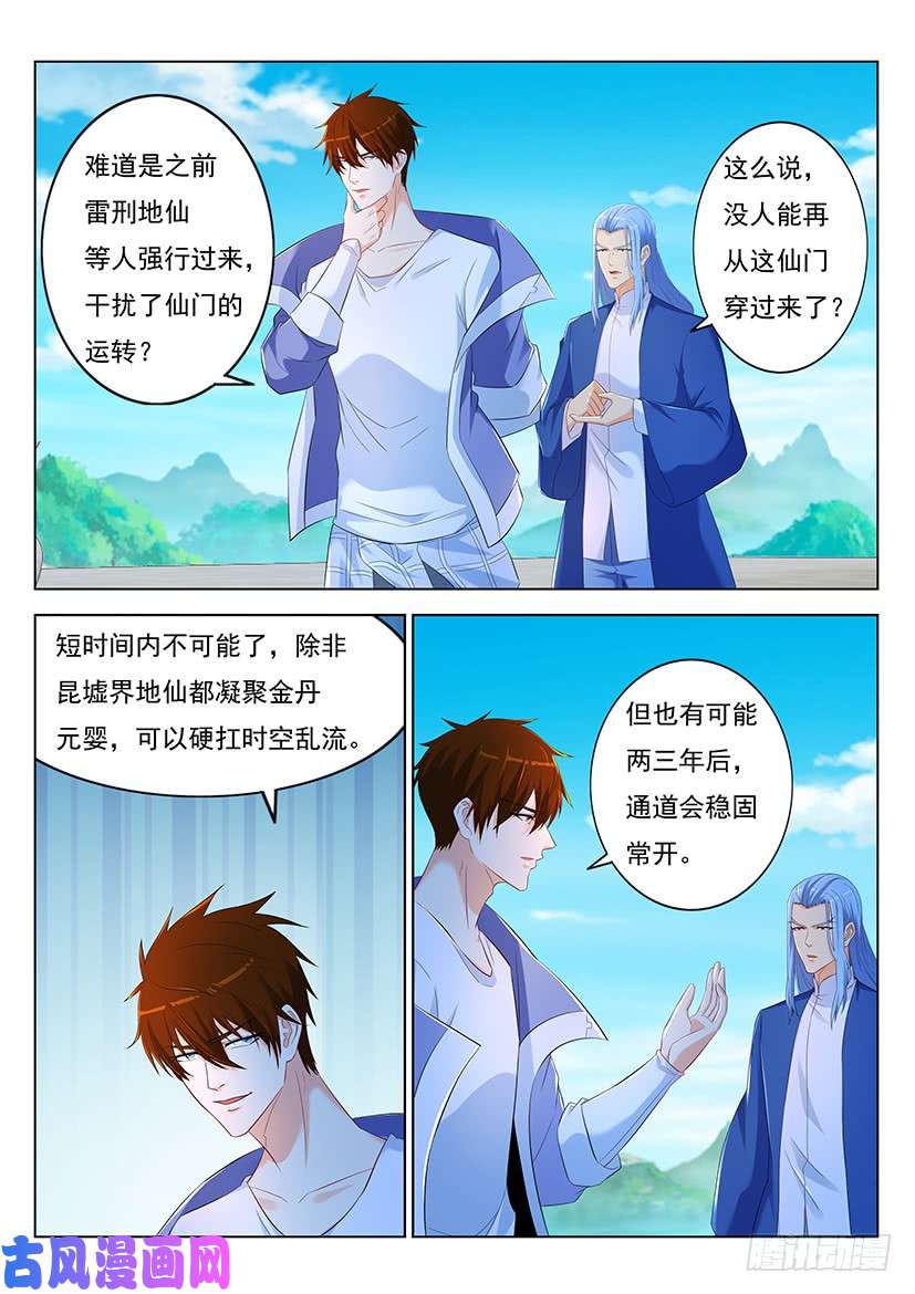 重生之都市修仙第350话