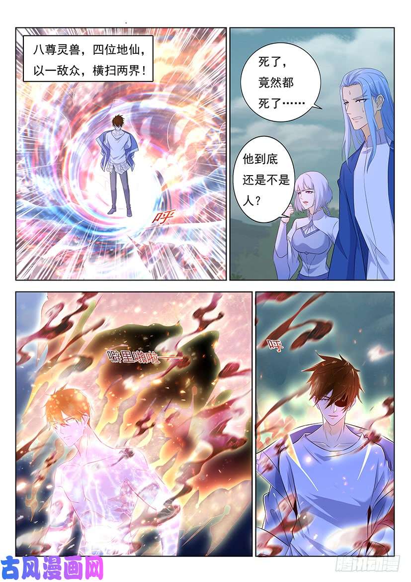 重生之都市修仙第350话