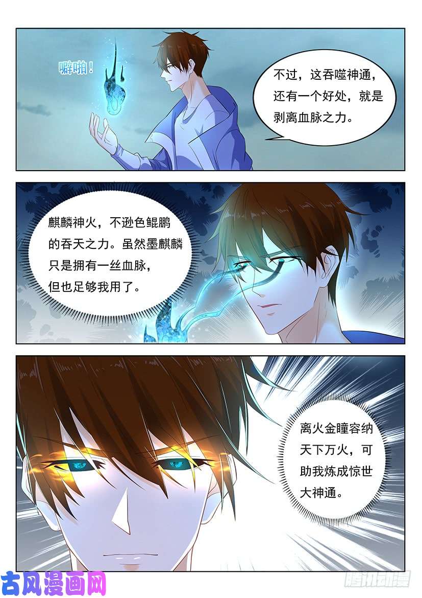 重生之都市修仙第350话