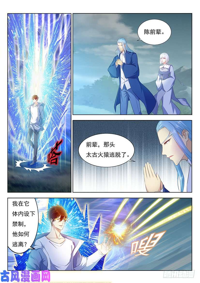 重生之都市修仙第350话