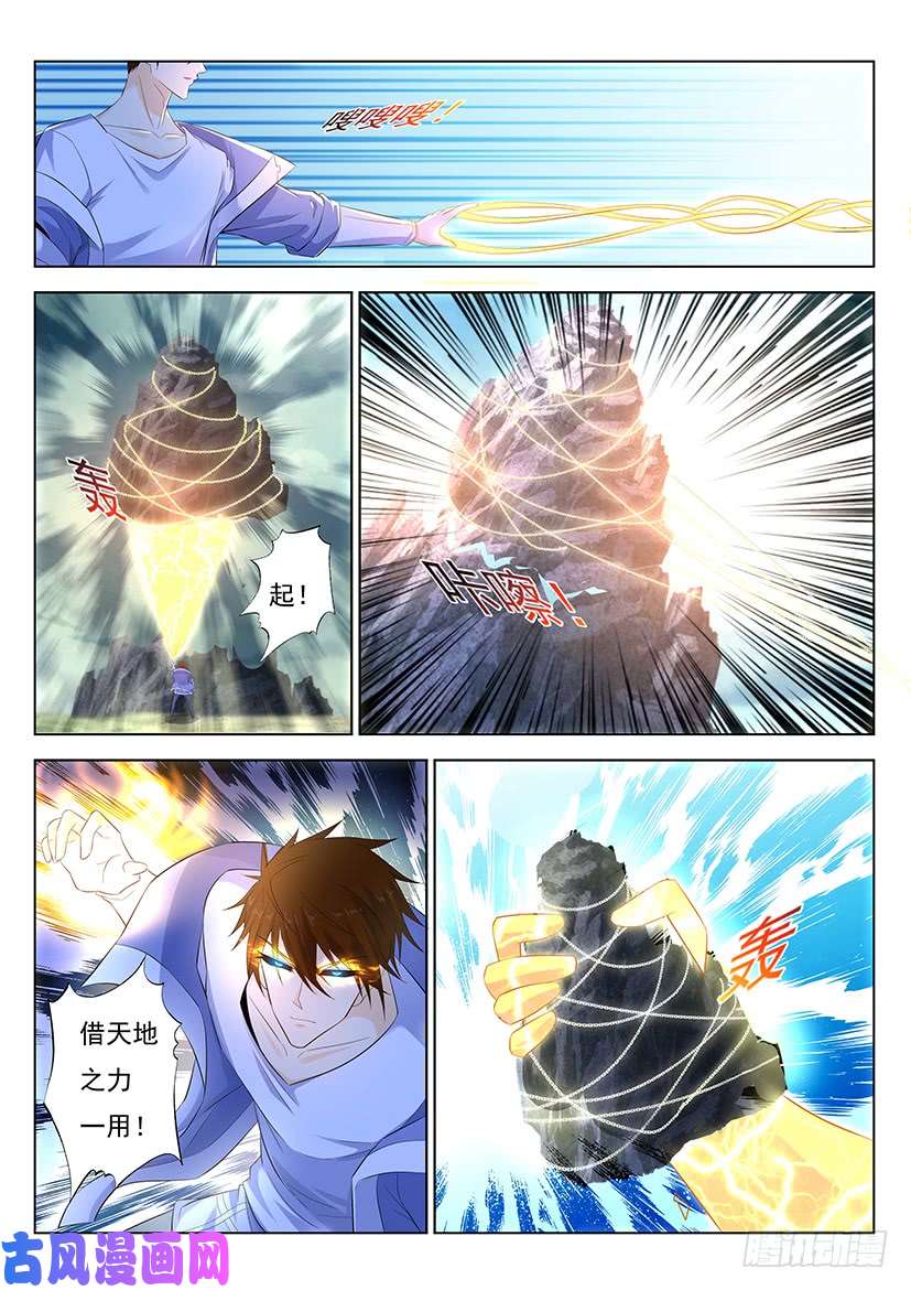 重生之都市修仙第350话