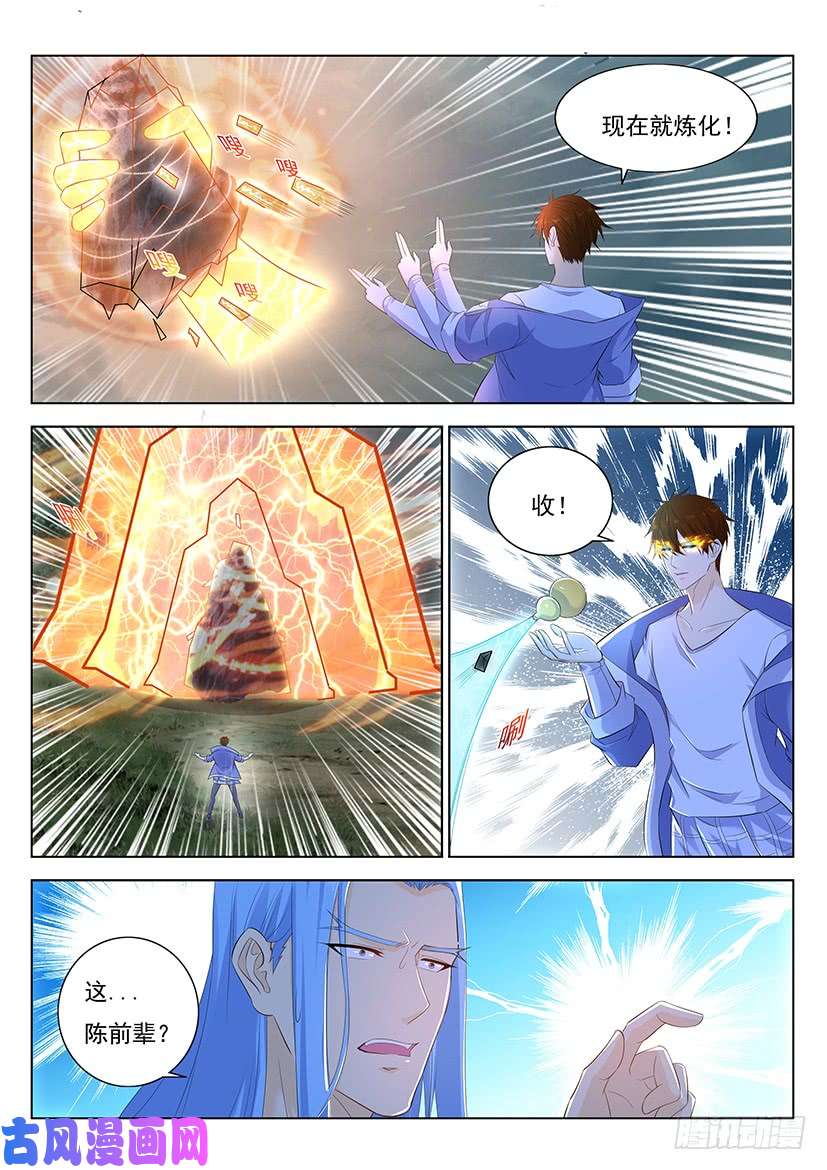 重生之都市修仙第350话
