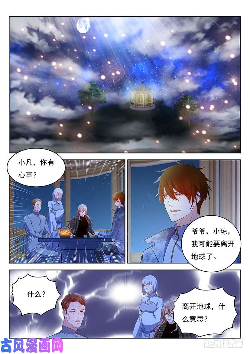 重生之都市修仙第351话