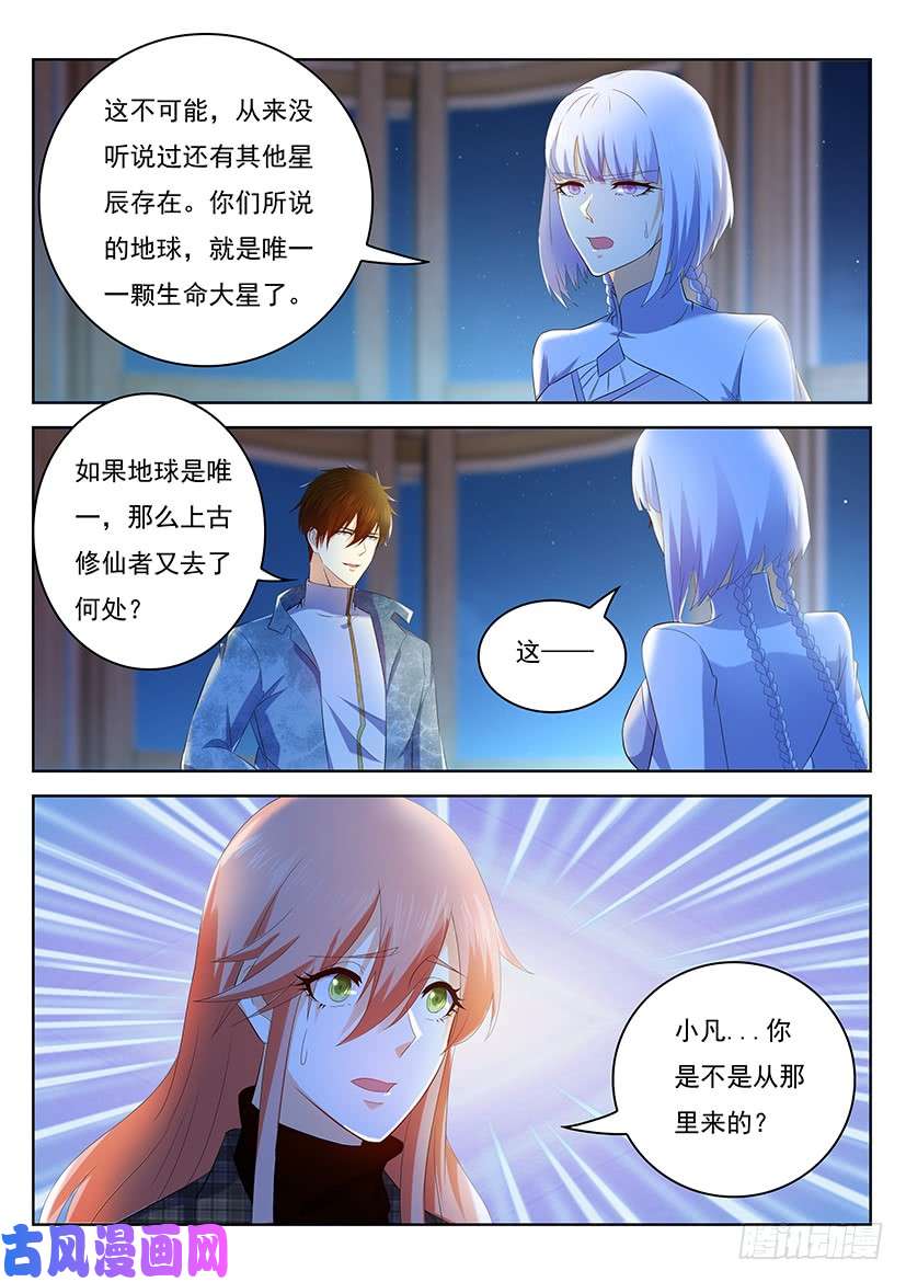 重生之都市修仙第351话
