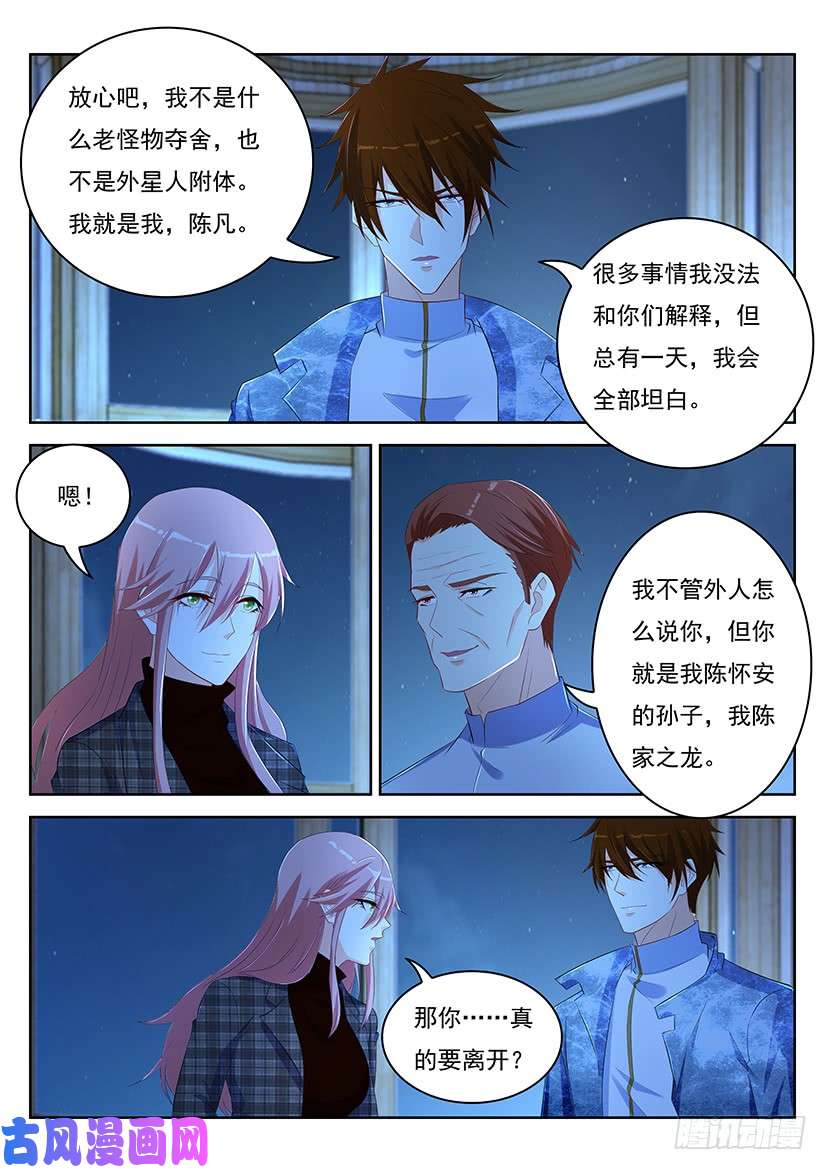 重生之都市修仙第351话