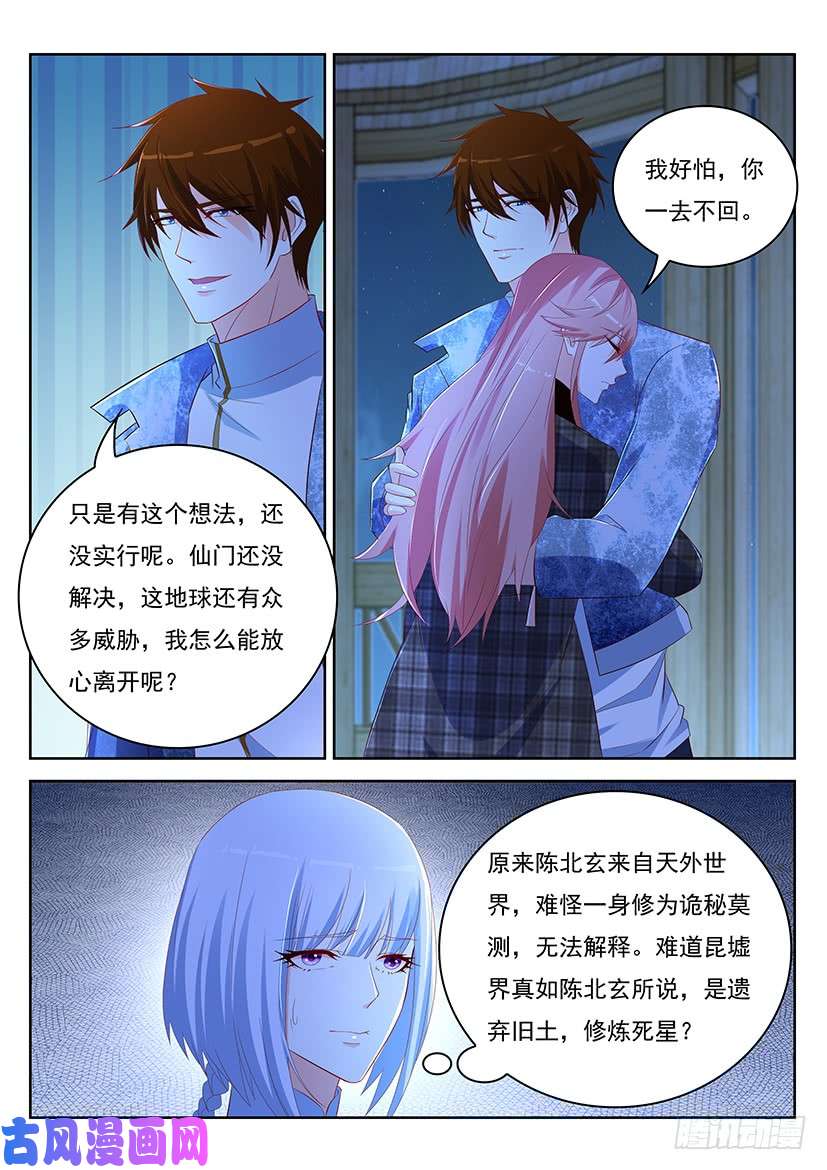 重生之都市修仙第351话
