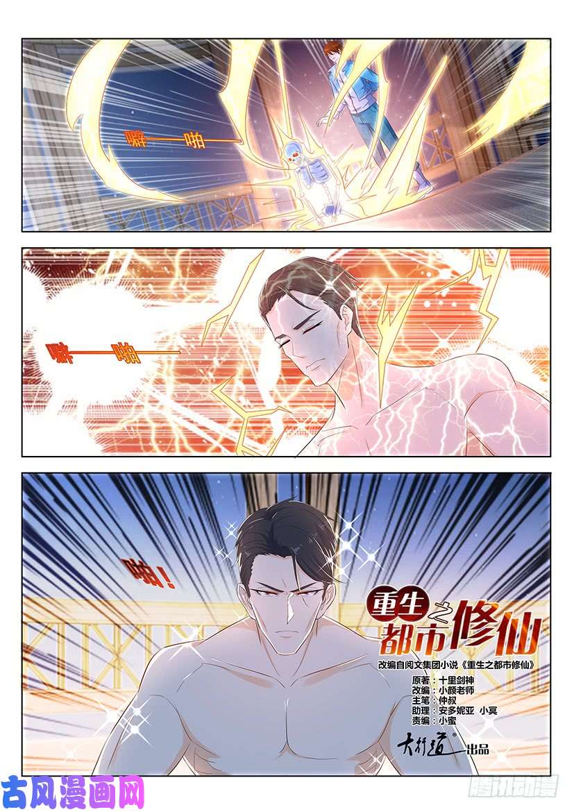 重生之都市修仙第352话