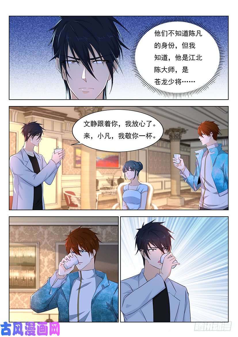 重生之都市修仙第352话
