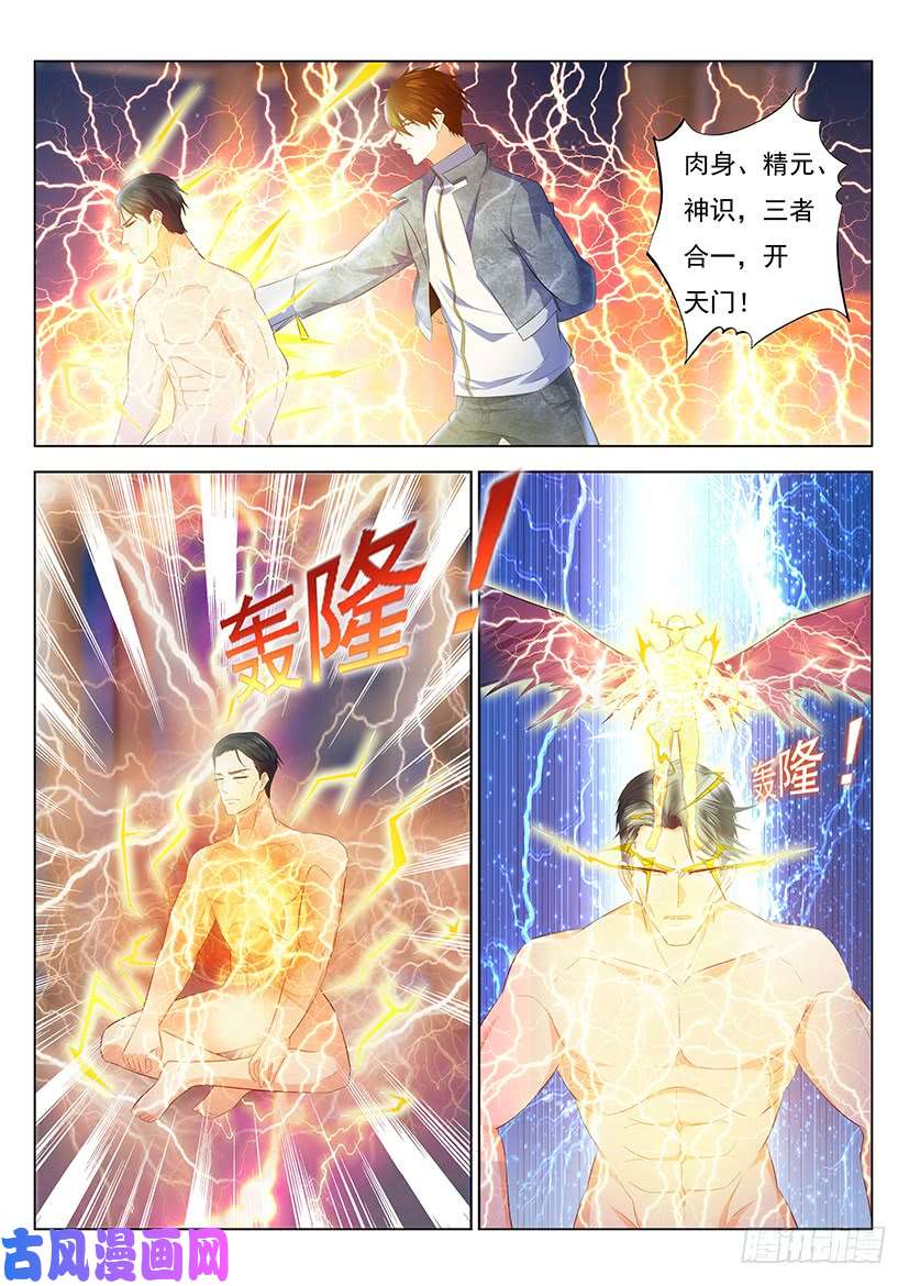 重生之都市修仙第352话