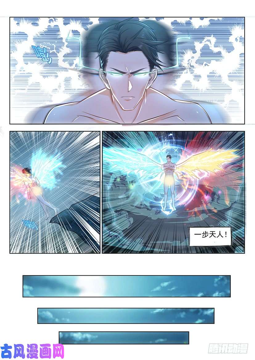 重生之都市修仙第352话