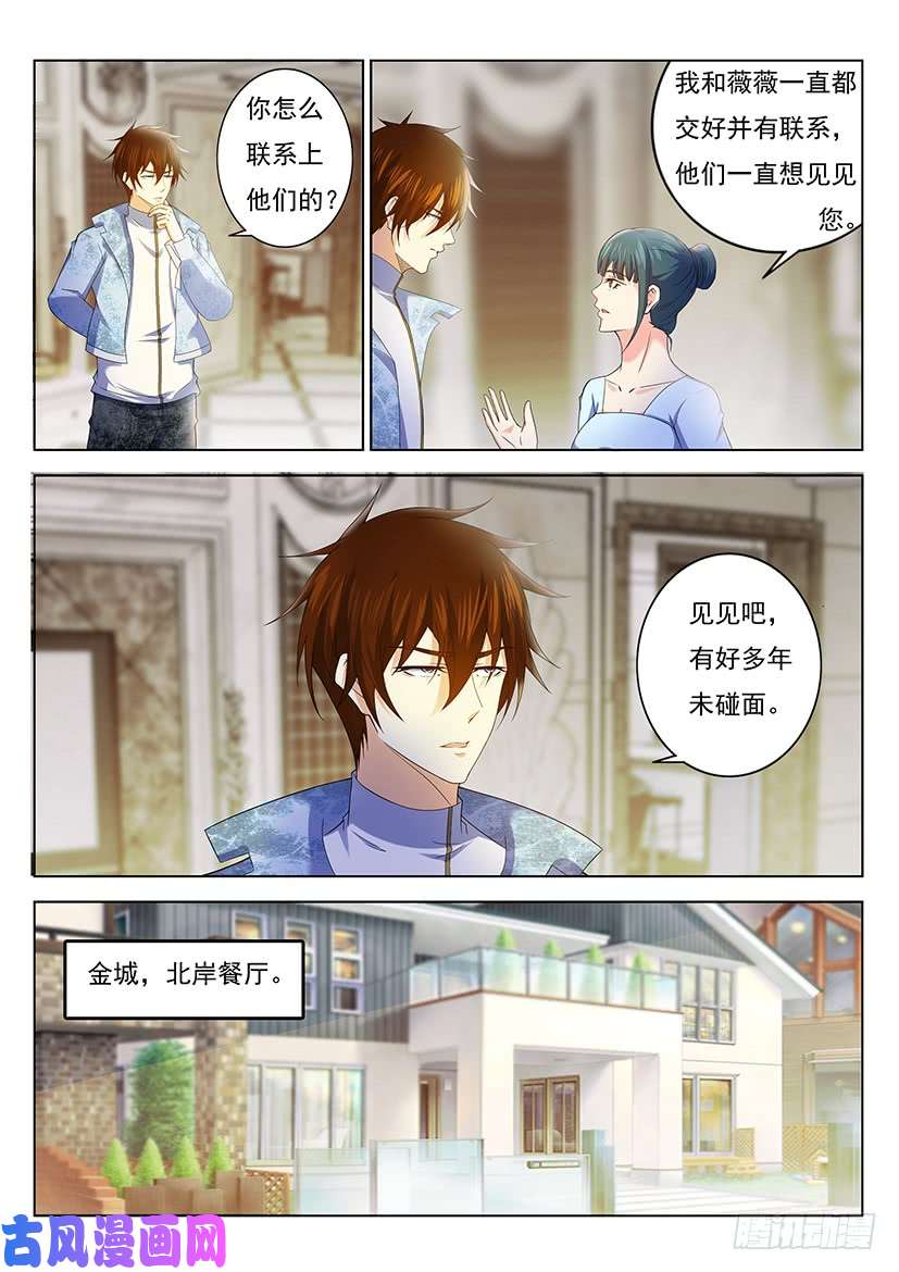 重生之都市修仙第352话