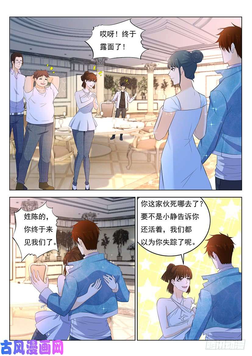 重生之都市修仙第352话