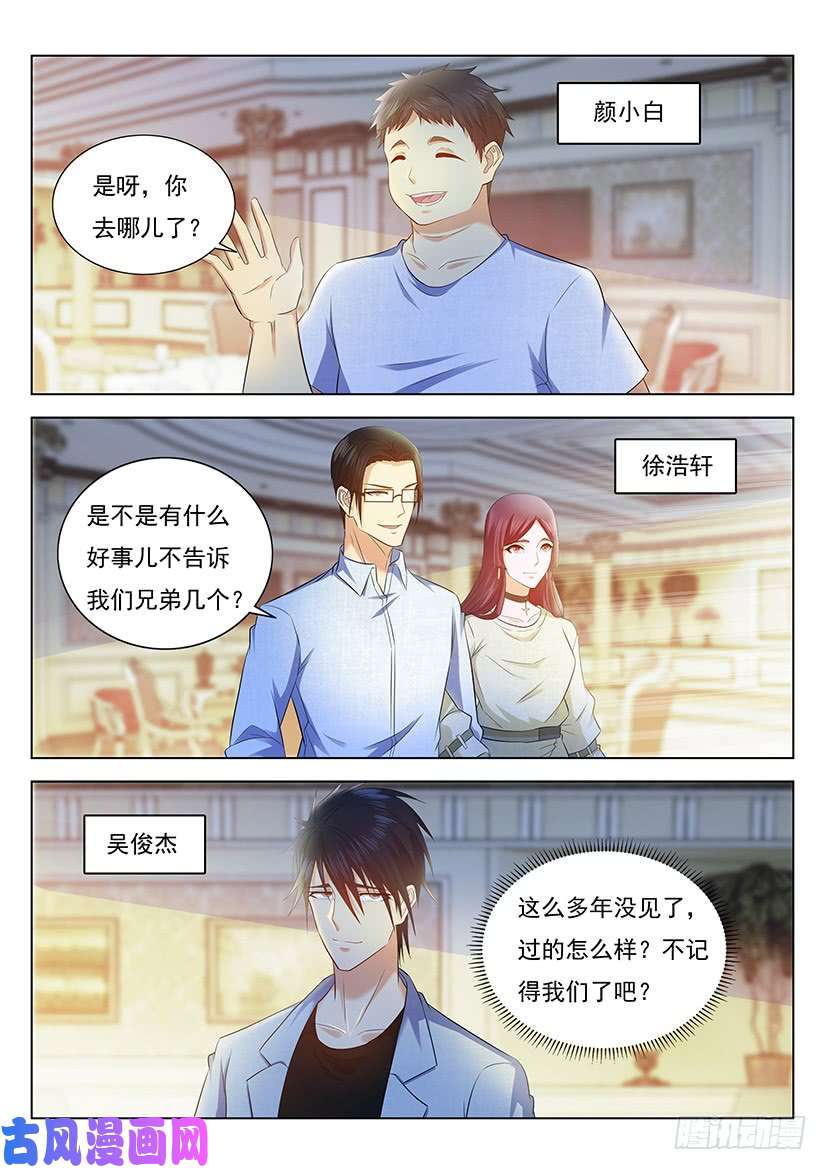 重生之都市修仙第352话