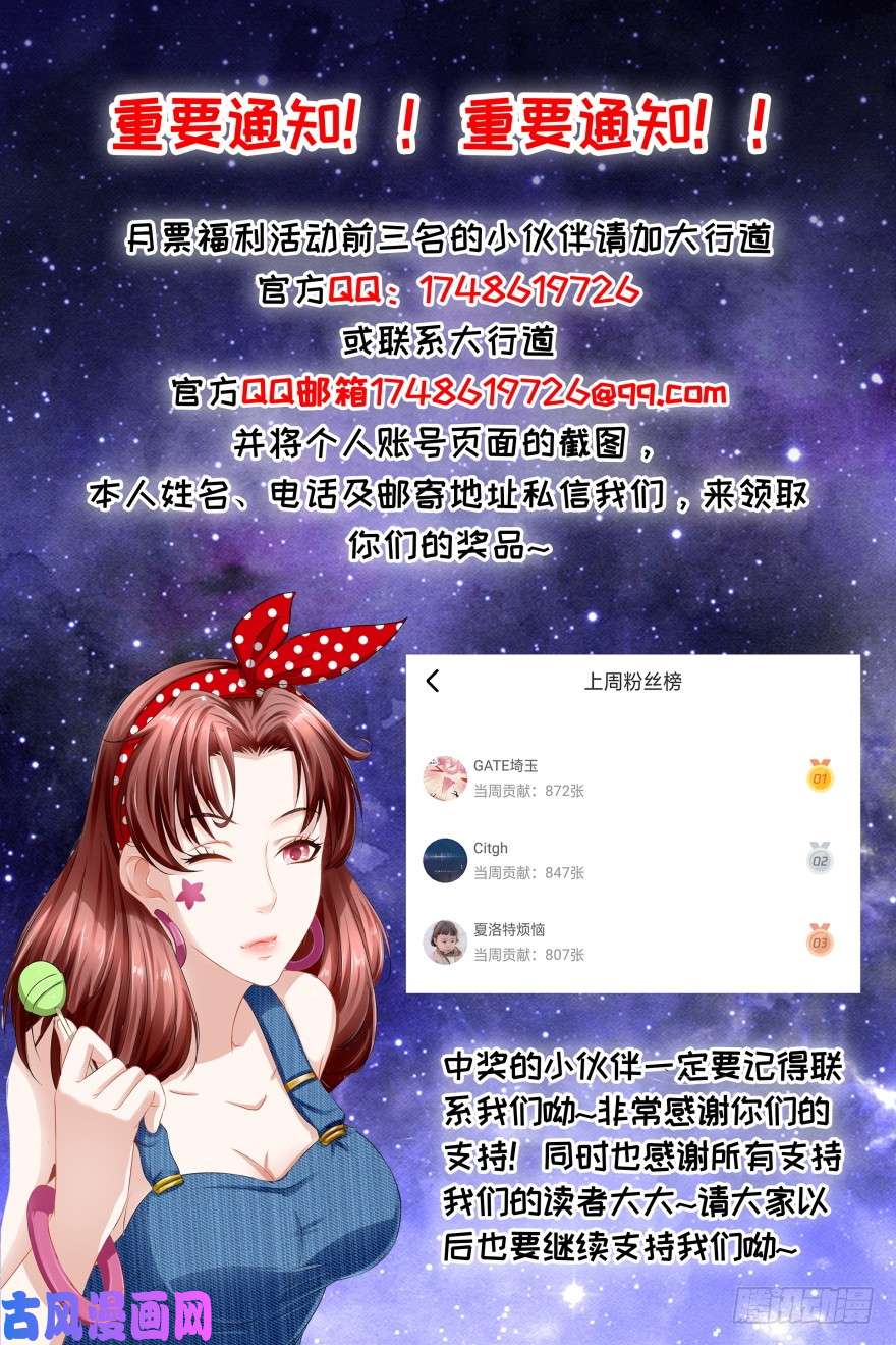 重生之都市修仙凡哥喊你来领奖