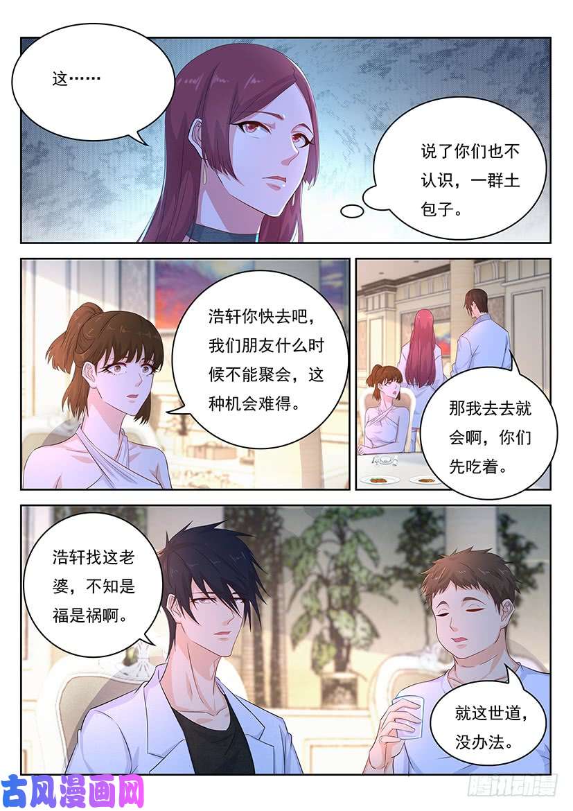 重生之都市修仙第353话