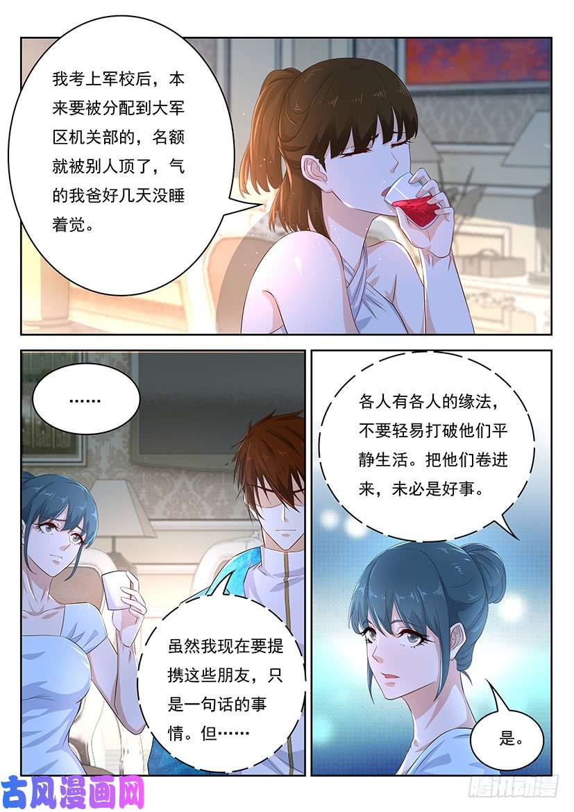 重生之都市修仙第353话